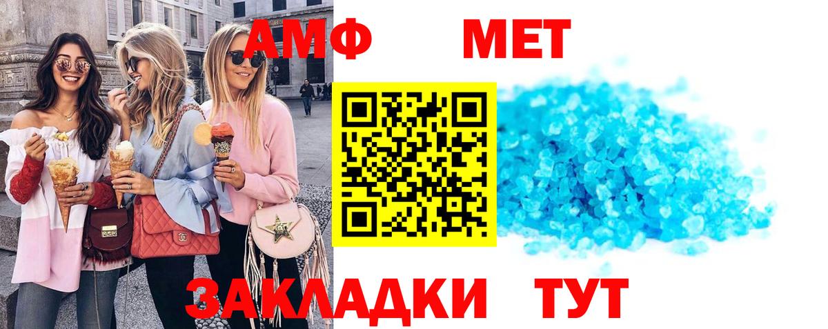 Amphetamine Розовый Зеленодольск