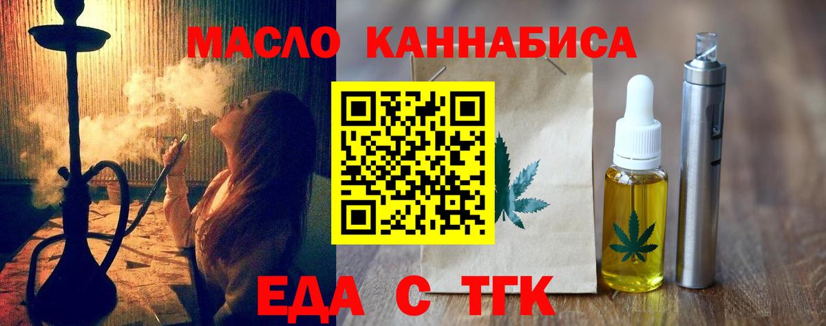 Зеленодольск  Cannafood марихуана  Вход с VPN 