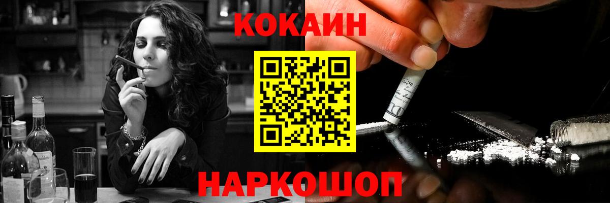 КОКАИН FishScale  Вход с VPN  Зеленодольск  купить наркотик  Cocaine FishScale 