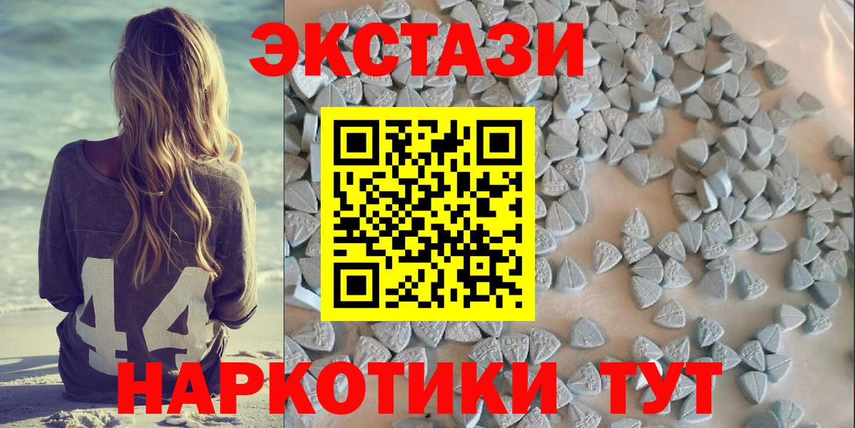 ЭКСТАЗИ  Ecstasy Philipp Plein  Вход с VPN  Экстази DUBAI  Зеленодольск 