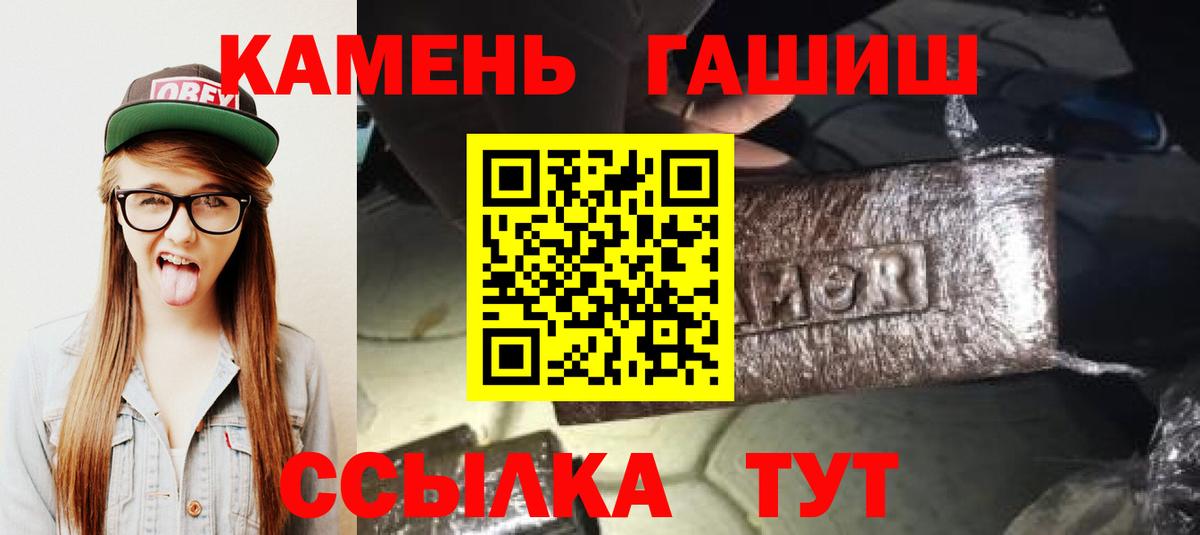 ГАШИШ VHQ Зеленодольск