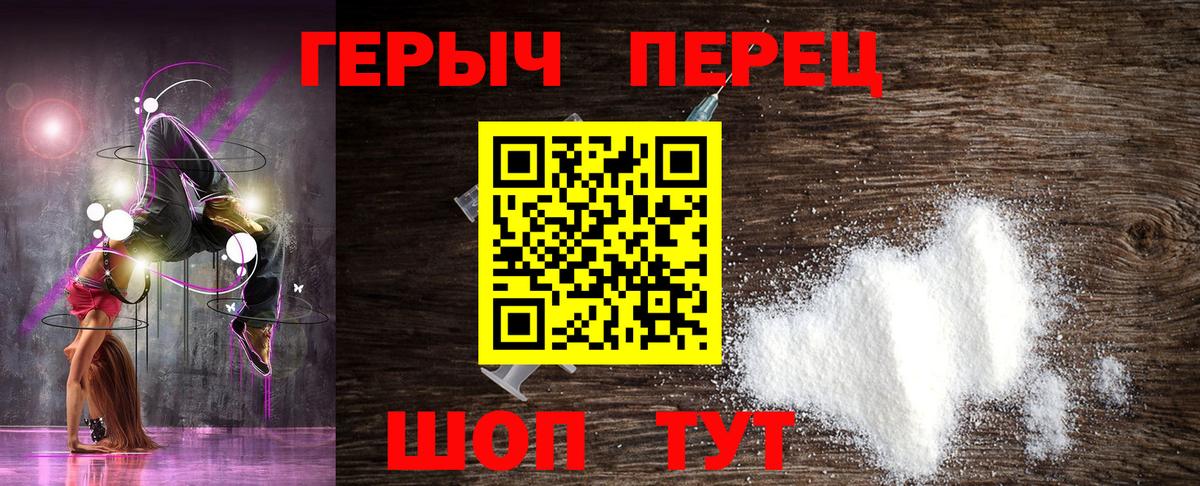 Героин гречка  Вход с VPN  Зеленодольск 