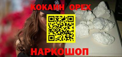 COCAINE Кумертау