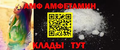 амф Кунгур