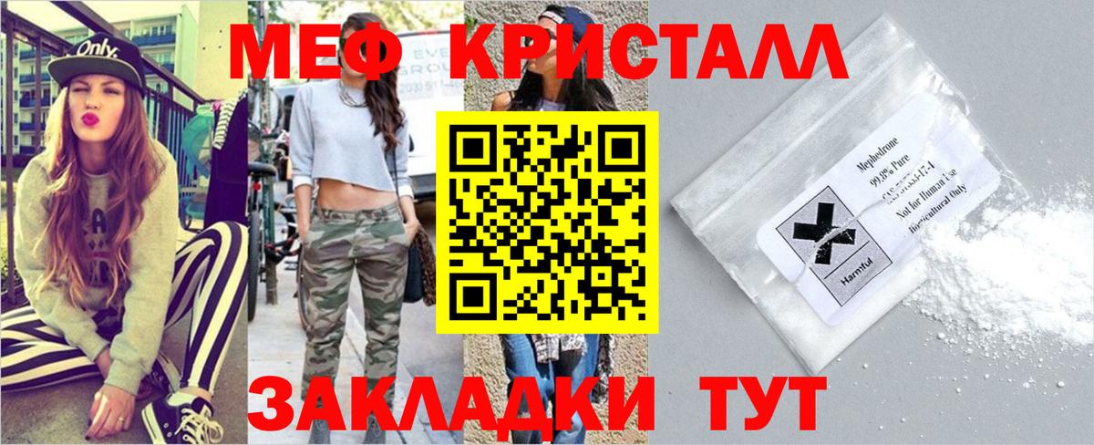 МЯУ-МЯУ мяу мяу  закладка  Зеленодольск  Меф  Вход с VPN  МЕФ кристаллы 