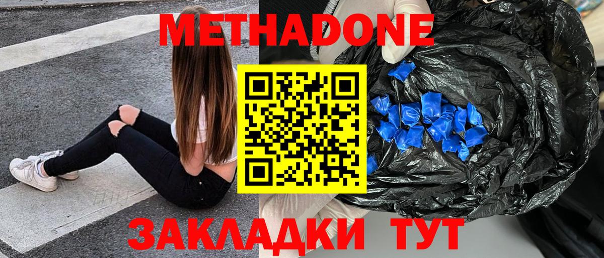 Зеленодольск  сайты даркнета как зайти  Вход с VPN  Метадон мёд  МЕТАДОН VHQ 