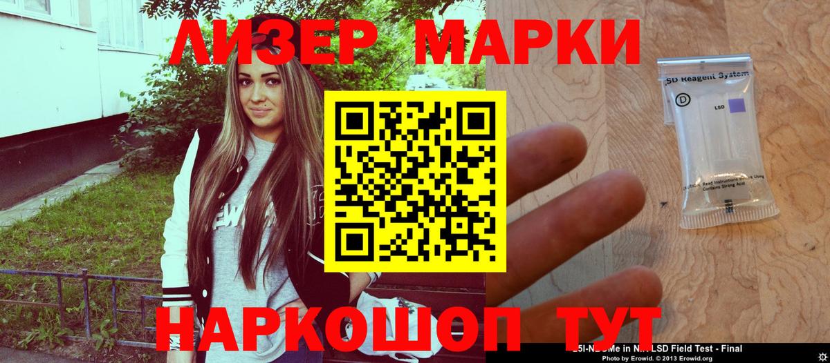 Марки NBOMe 1,5мг  Вход с VPN  Зеленодольск  Марки NBOMe 1,5мг 