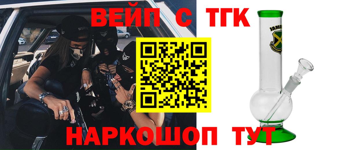 Зеленодольск  ТГК гашишное масло  Вход с VPN  Дистиллят ТГК THC oil 