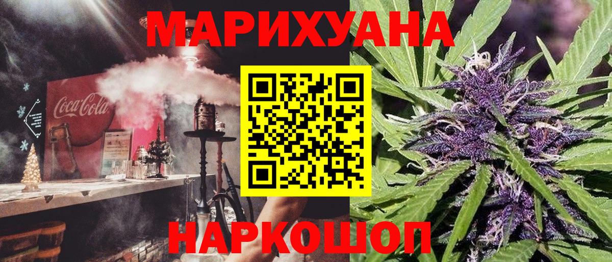 МАРИХУАНА планчик Зеленодольск