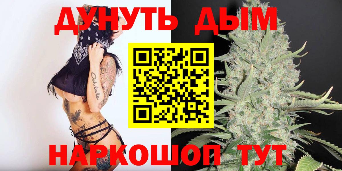 Бошки Шишки White Widow  Конопля гибрид  Марихуана планчик  Шишки марихуана план  Зеленодольск  Вход с VPN 